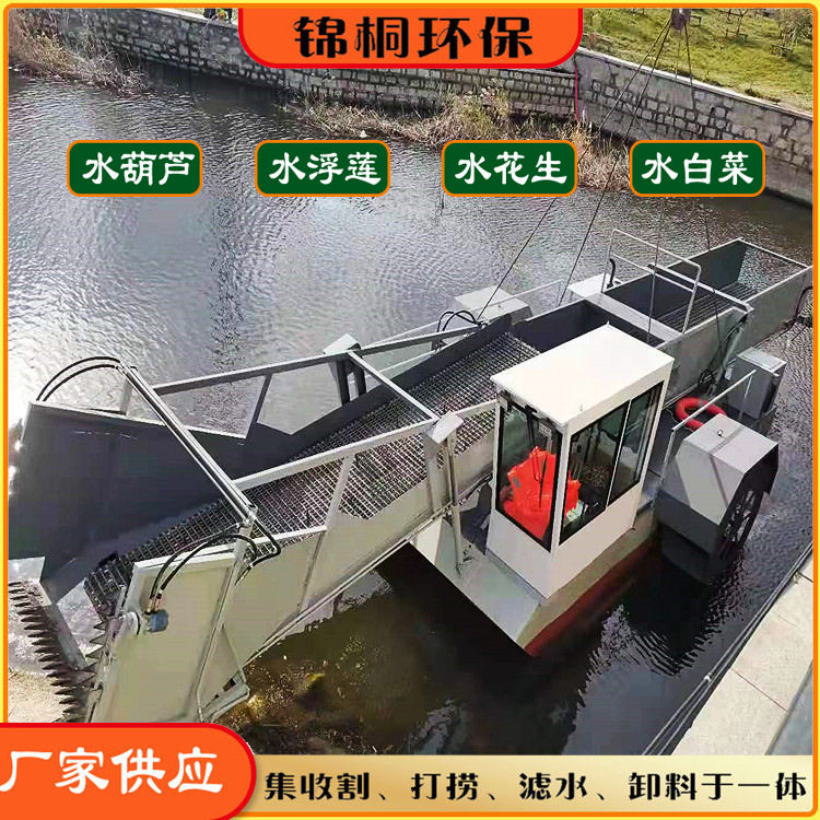 水库芦苇水浮莲收割蓝藻浮萍小型水草打捞设备水域清理水面船