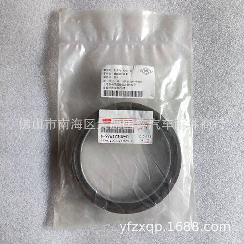 适用五十铃6WG1发动机曲轴后油封密封8-97617309-0ISUZU配件