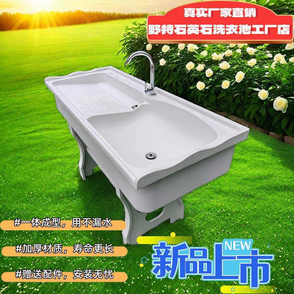 洗衣池带搓衣板阳台家用水槽大理石加厚一体石英石洗衣池庭院水池