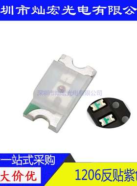 1206反贴紫色贴片LED发光二极管1205反编带紫光紫灯小体积SMD灯珠