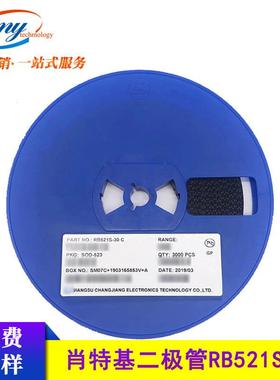 贴片肖特基二极管RB521S-30丝印CSOD-5230603塑封长电CJ现货