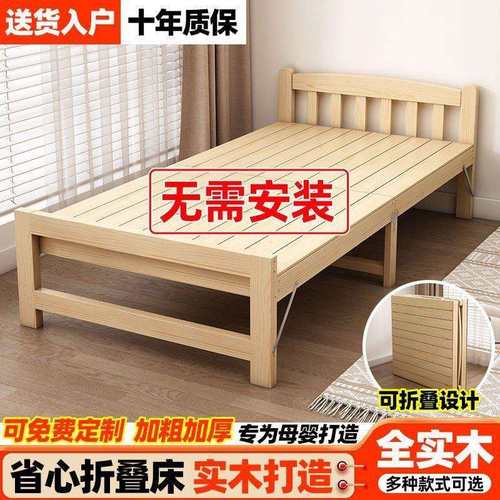 折叠床小床单人床加粗公司成人午休实木出租房简易办公室加厚家用