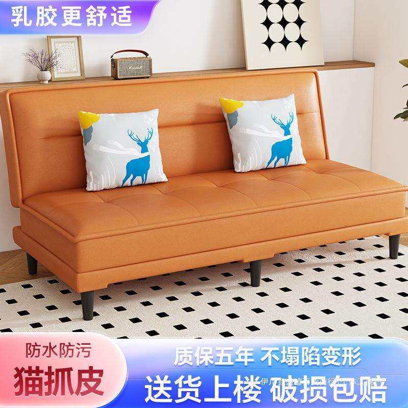 新款可折叠沙发床一体两用小户型猫爪皮沙发简易多功能单双人卧室