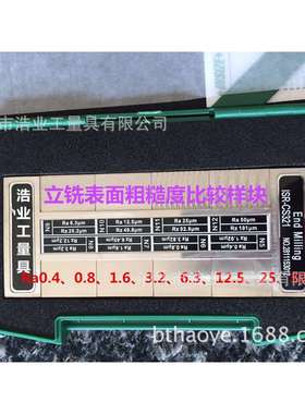 ISR-CS130粗糙度对比样块套装30片Rs0.05-12.5ISO2632