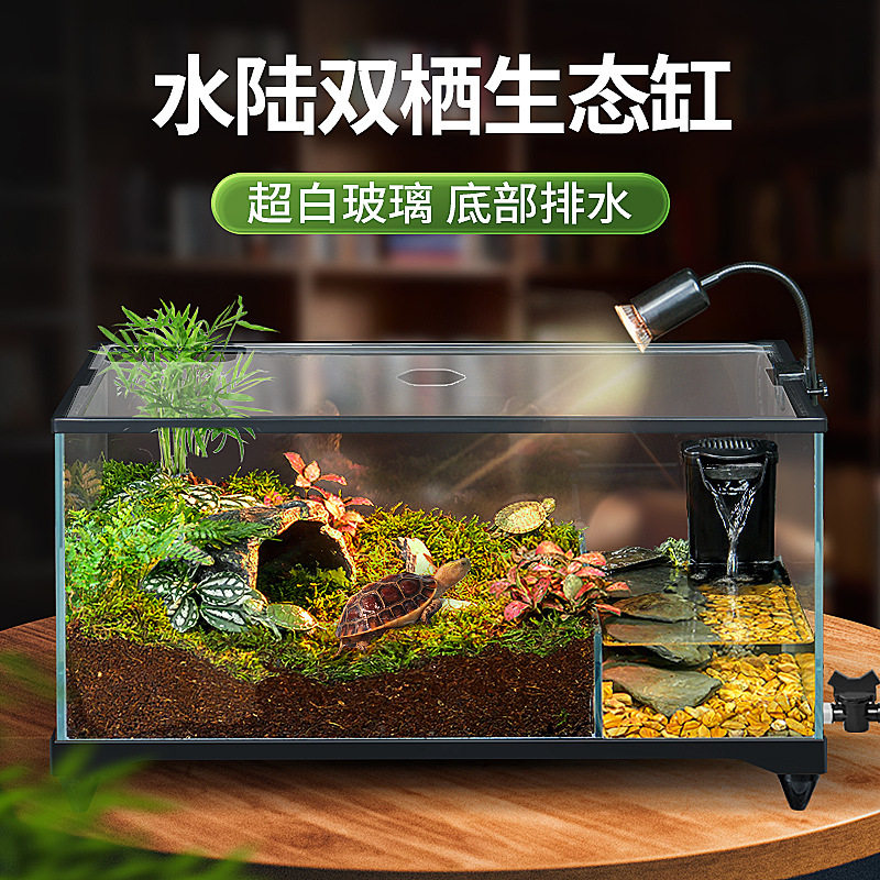 超白玻璃水陆两栖防逃龟缸