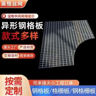 异型镀锌不锈钢钢格栅板树围护树板树坑网格板树池树篦子格栅盖板