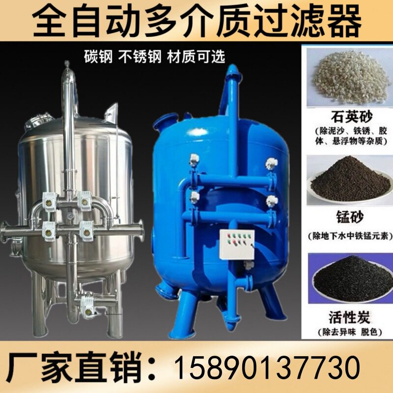 污水过滤介质过滤器循环水净化处理固液分离全自动纤维束过滤器