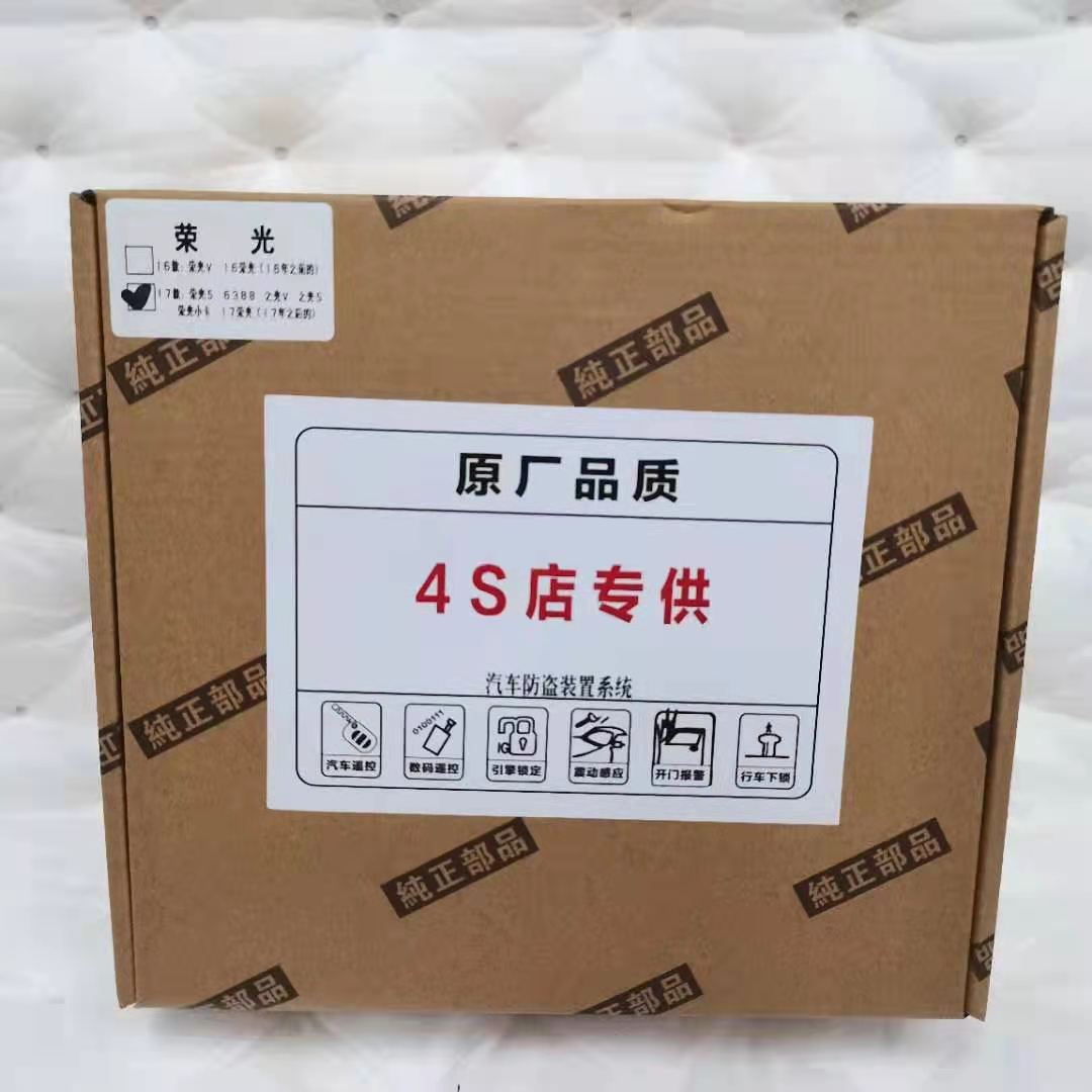 五菱荣光,荣光s折叠款遥控钥匙带马达免剪线专用防盗器