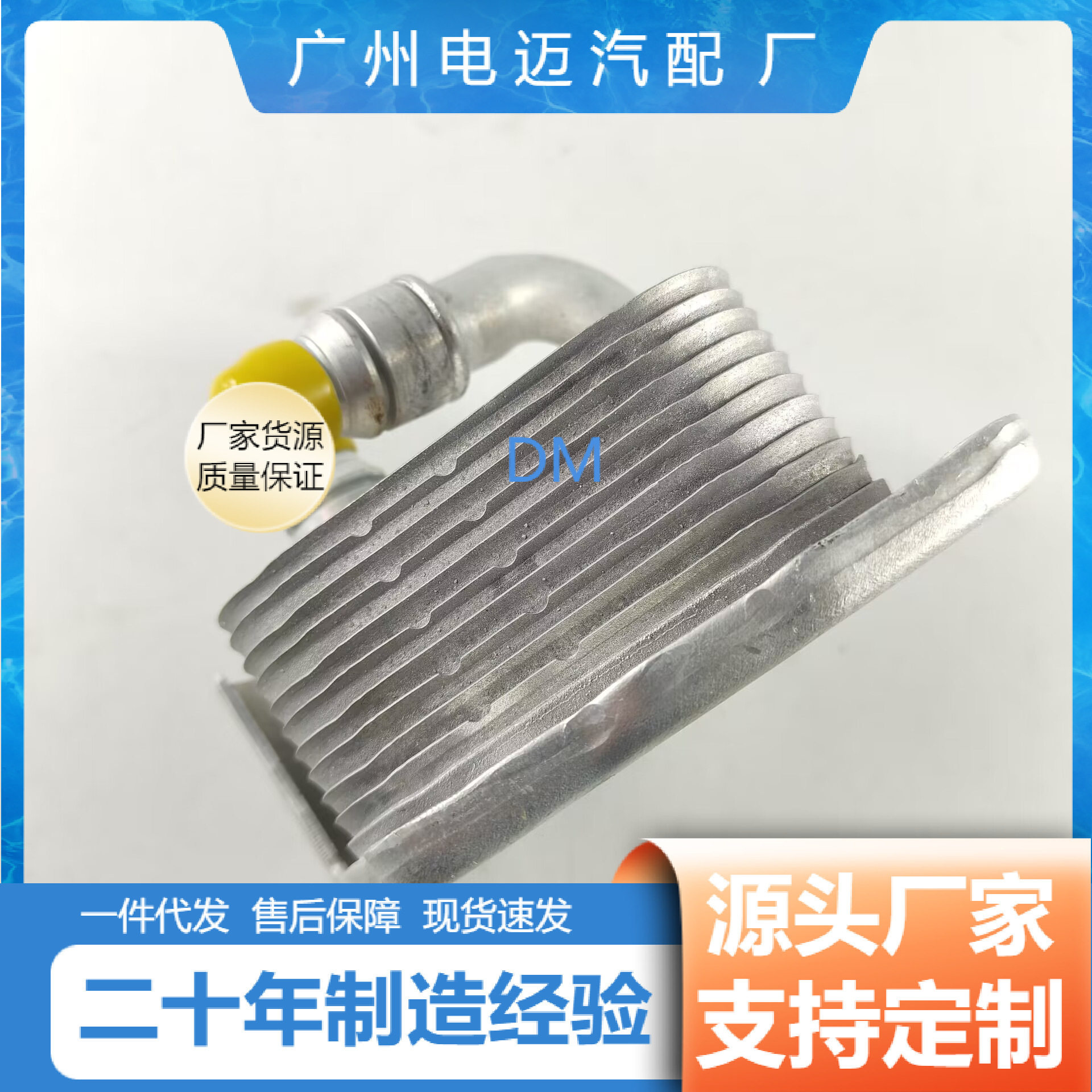 发动机机油散热器冷却器变速箱散热器11427508967