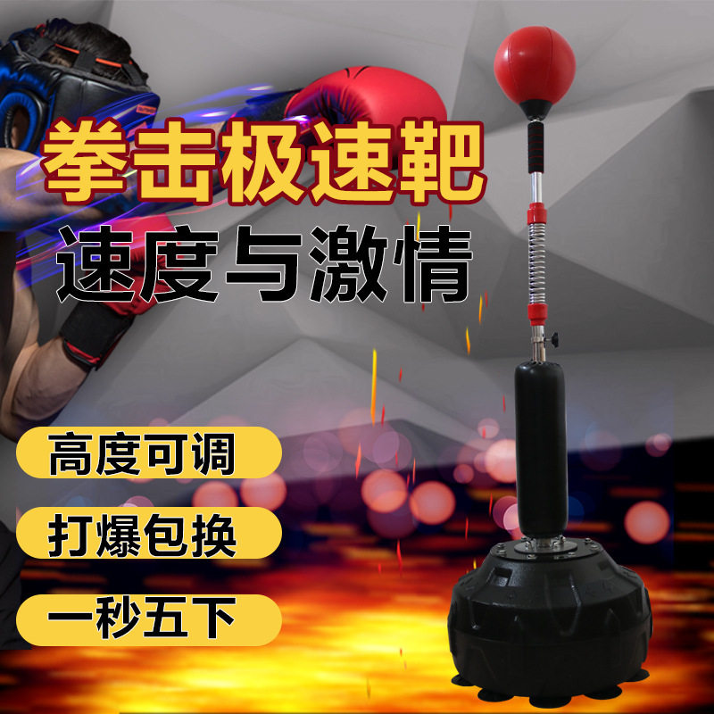 拳击速度球沙袋立式家用不倒翁反应靶儿童成人躲闪训练器材