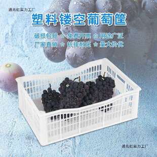 装葡萄的塑料筐杨梅胶框长方形水果镂空周转筐熟胶其他密封汽车风