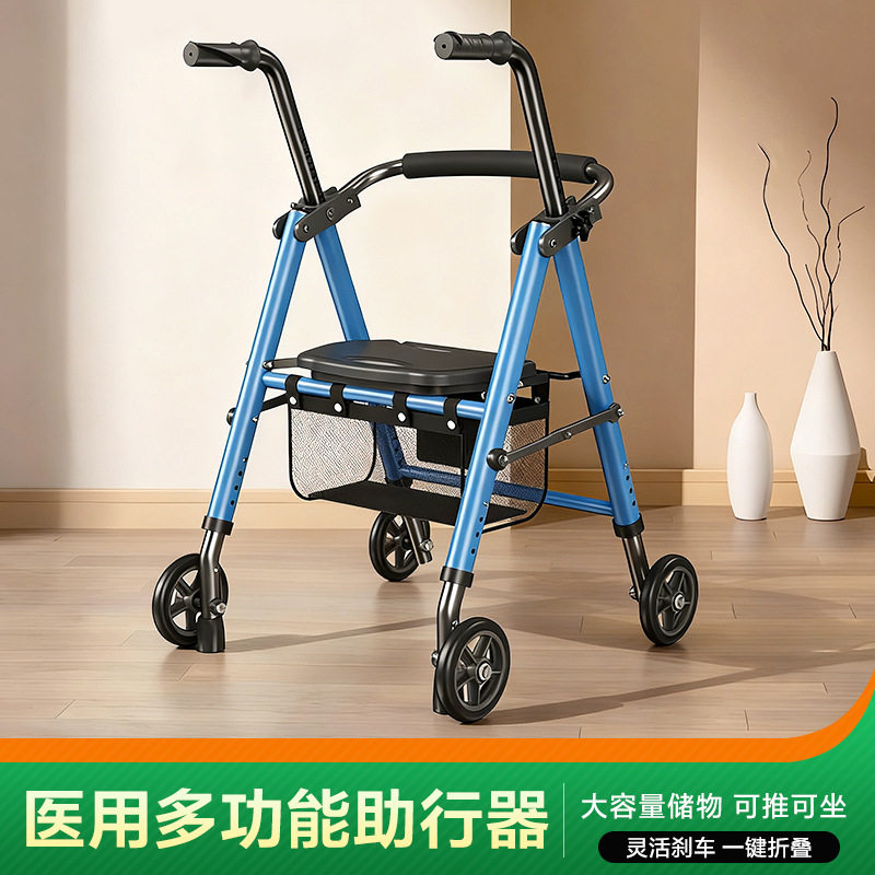 老人助行可坐折叠四轮买菜购物车
