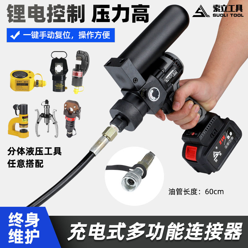 锂电电动泵手持便携式液压泵SL-240S小型70兆帕压力超高压油压泵