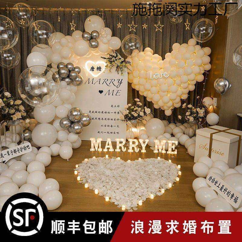 求婚布置表白神器道具室内浪漫创意用品场景装饰房间气球网红套餐