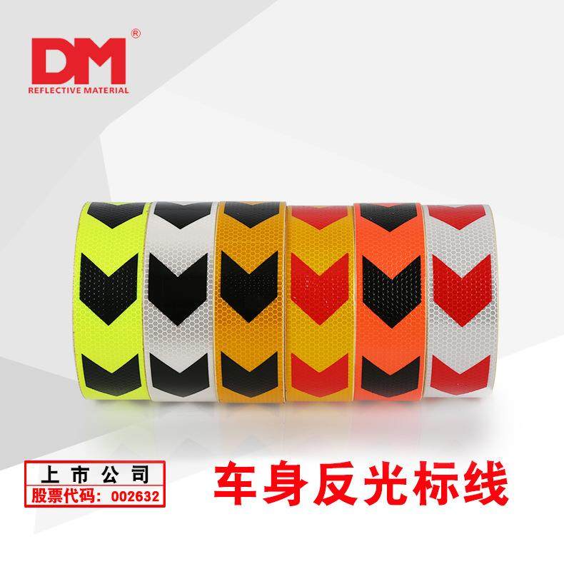 DM/道明车身反光标识车身反光贴箭头标线贴安全警示导向贴箭头标