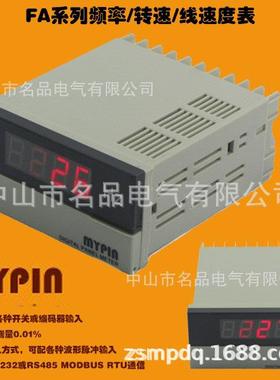 供应48H*96W数显米速显示仪表FA系列数显线速度表线速表