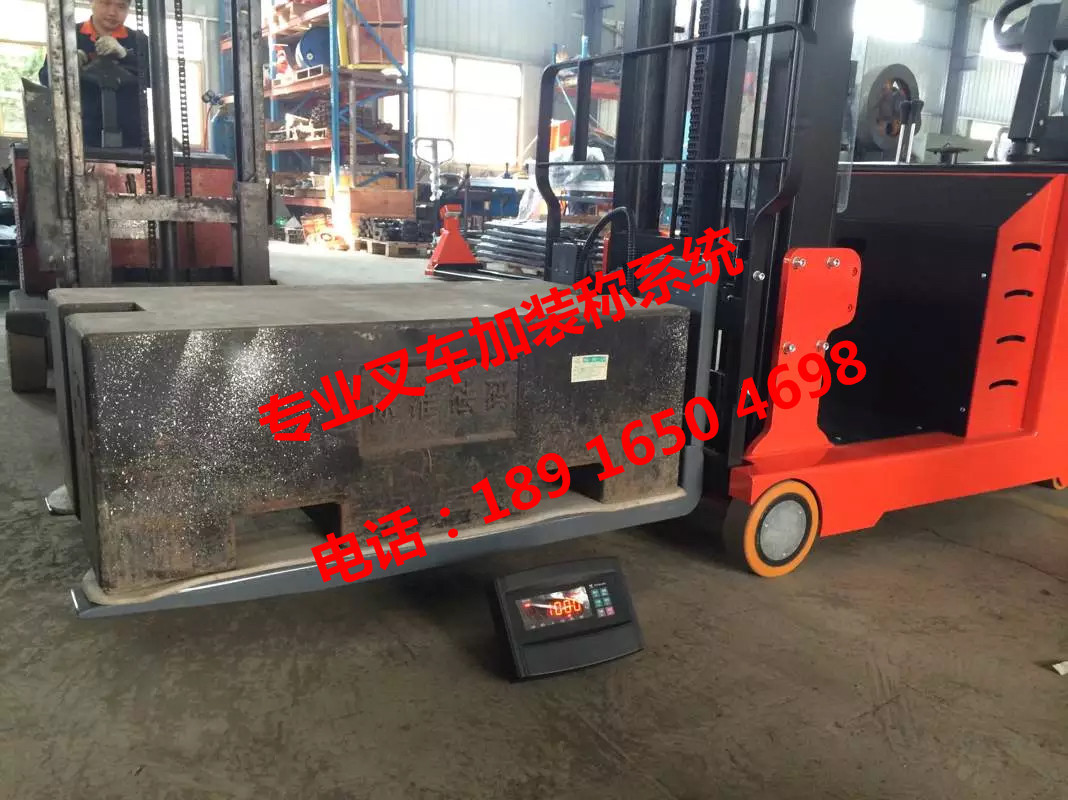 叉车加装称重电子秤电动叉车加装称重系统1吨2吨3吨5吨10吨