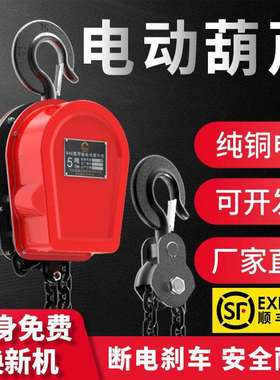 环链电动葫芦380v1吨2吨3吨5吨10吨群吊电葫芦220v家用倒链提升机