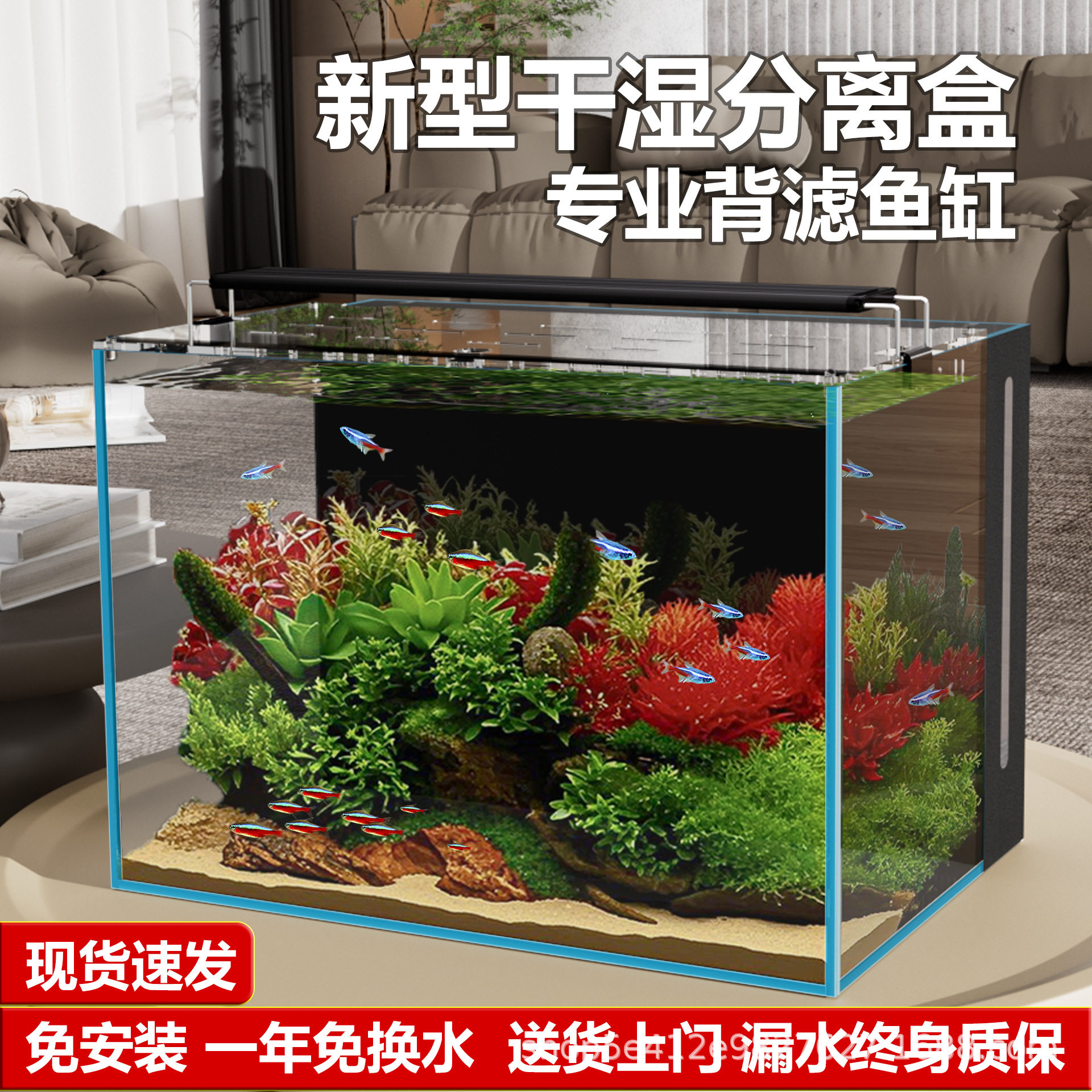 超白鱼缸背滤一体式循环方缸海缸小型桌面干湿分离生态造景金鱼缸