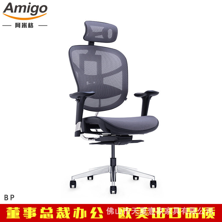 人体工学椅旋转高靠背现代班前椅会议椅出口越南中东非洲外贸网椅
