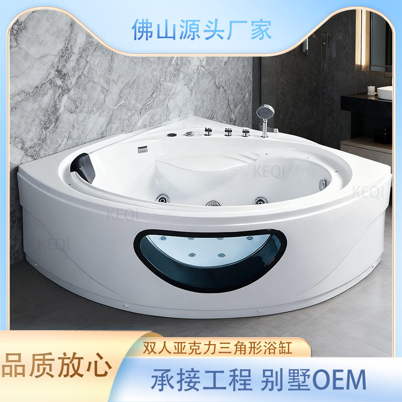 三角形双人亚克力成人浴缸扇形家用酒店民宿通用冲浪恒温按摩浴池