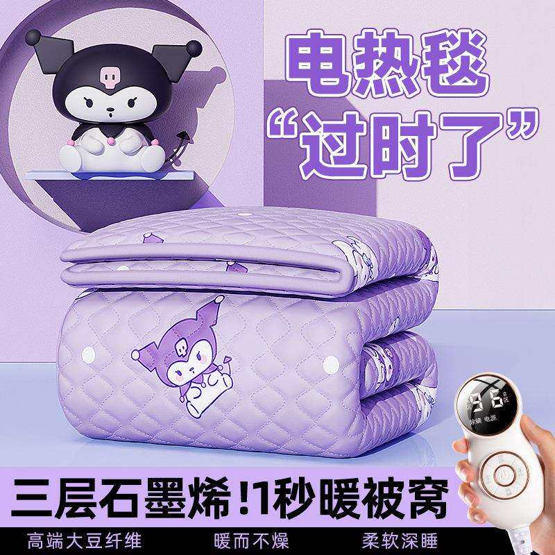 新款石墨烯电热毯电褥子宿舍双控调温家用双人单人智能卡通电热毯