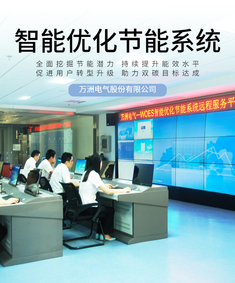 企业能耗管理无线采集监测系统