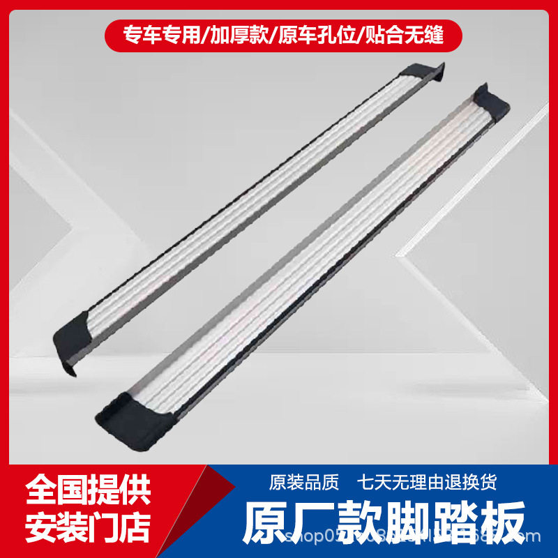 适用于纳瓦拉脚踏板纳瓦拉改装汽车加装外侧迎宾纳瓦拉迎宾踏板