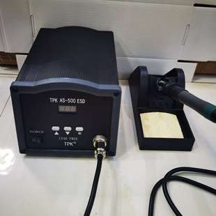 TPK 500焊台