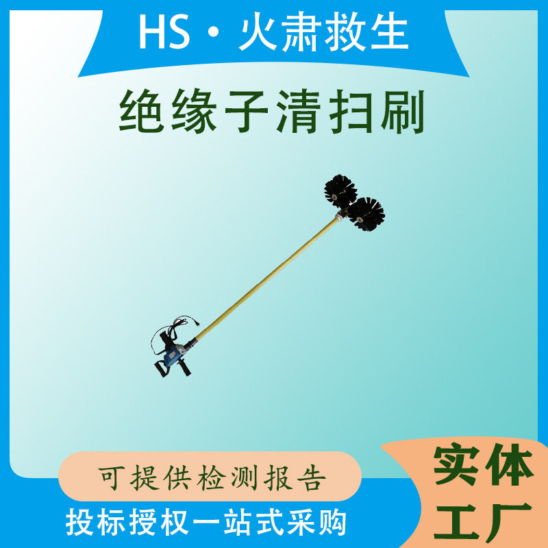 电力施工瓷瓶清洗刷长柄高压线路除尘刷10kv绝缘子清扫刷