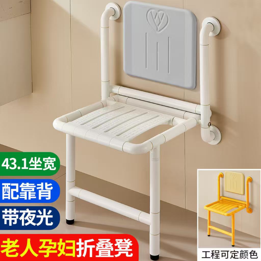 浴室折叠座椅卫生间老人安全防滑壁挂凳残疾人无障碍扶手洗澡凳子