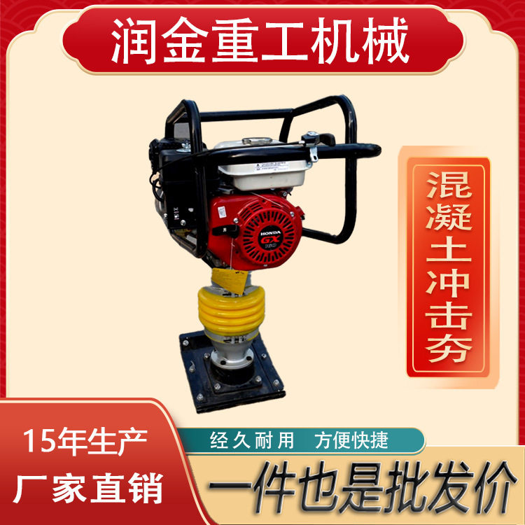 电动自动汽油路基冲击夯小型电夯土机打夯机220V柴油路面立式机