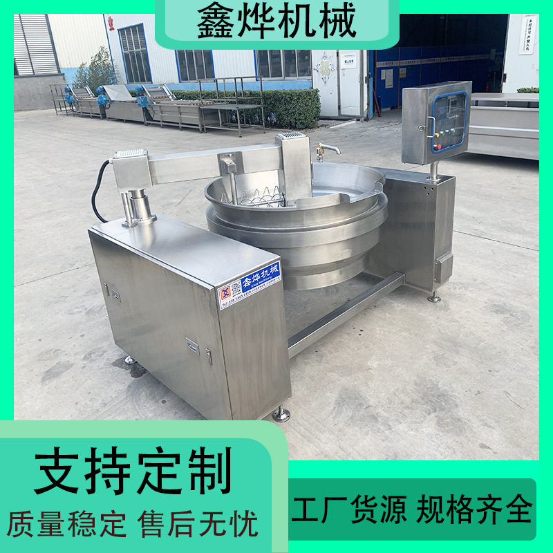 蛋炒饭专用搅拌炒锅米饭炒制均匀牛肉米饭搅拌炒锅