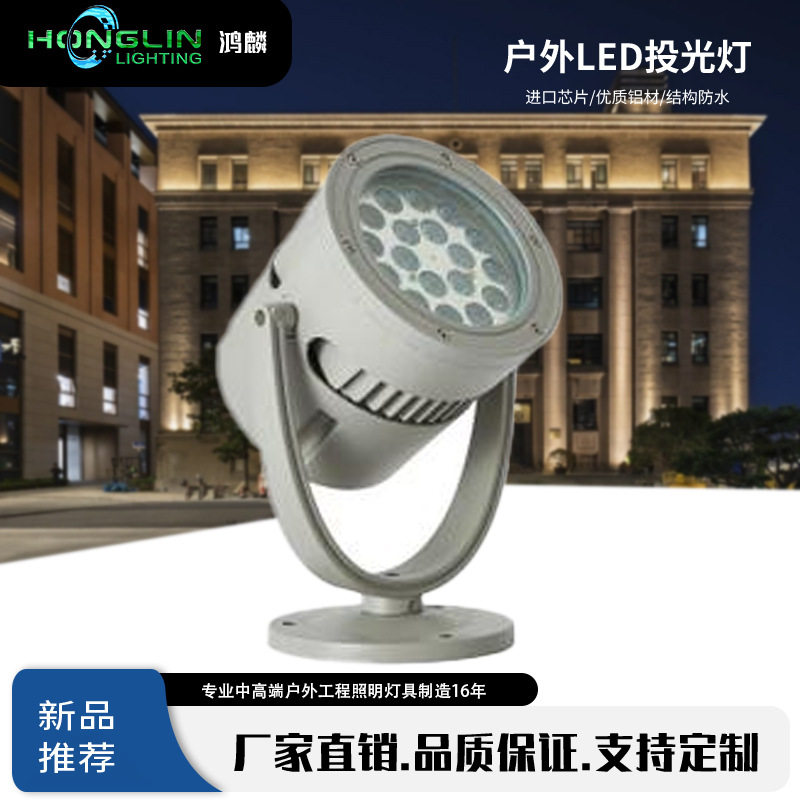 户外防水LED36W单色七彩RGB圆形投光灯景观园林外墙花园树林投光