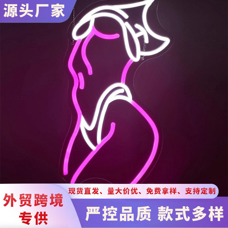 霓虹灯跨境亚克力板灯女人酒吧派对图案造型灯氛围灯装饰灯灯牌