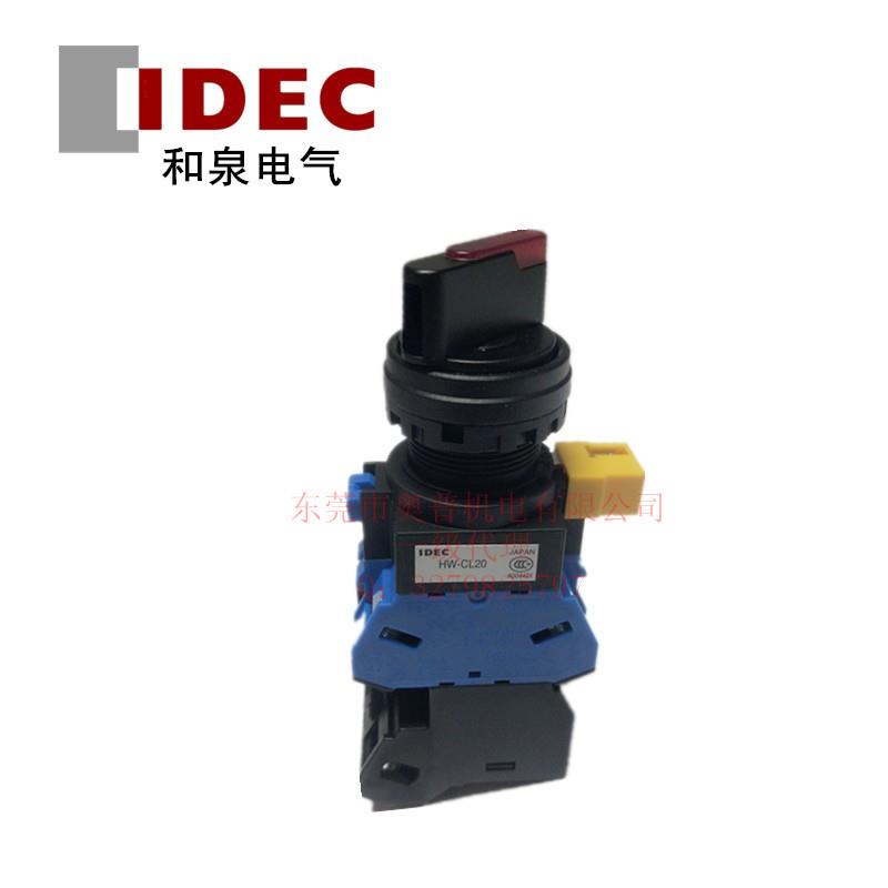 和泉HW1F-220M2R/A/G/S/W/YHW1F-211M2R/A/G/S/W/Y带灯选择开关