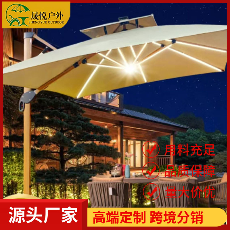 户外遮阳伞庭院带灯伞太阳能LED灯条室外别墅雨伞大型商用长柄伞