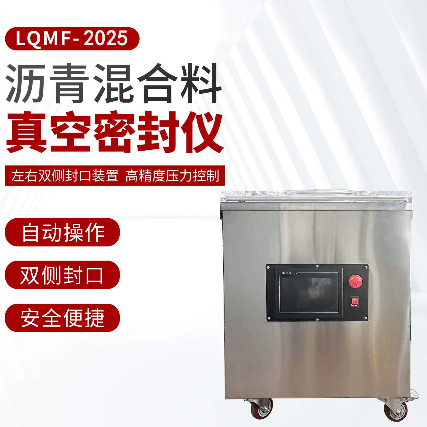新标准沥青混合料真空密封仪JTG3410-2025液晶屏款仪厂家多功能