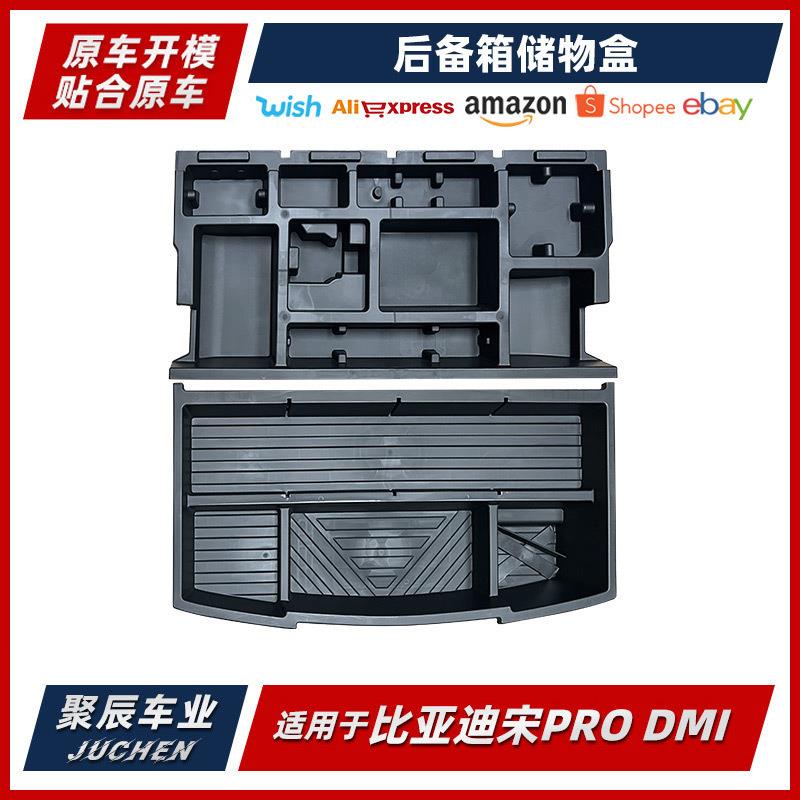 BYD比亚迪宋Prodmi后备箱储物盒车载内饰工具收纳置物盒汽车配件