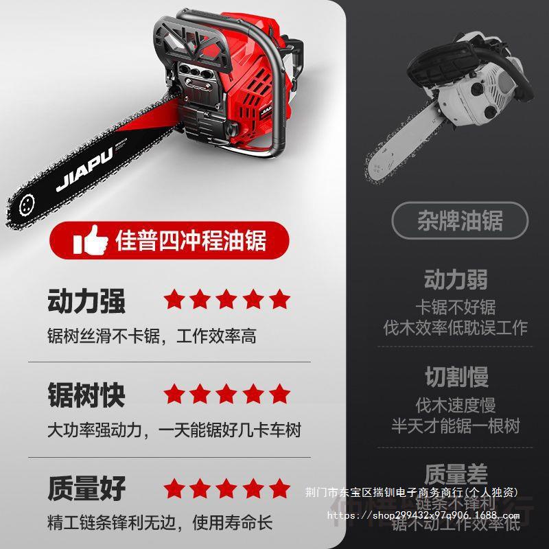 进口大马力四冲程纯汽油伐木锯