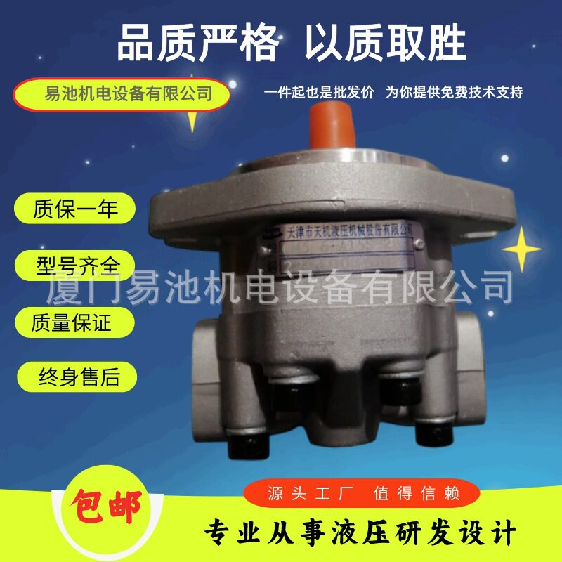 天津天机高速齿轮泵GM5系列