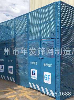 组装式冲孔板楼层防护网高层建筑施工人货梯门楼房阳台临边防护