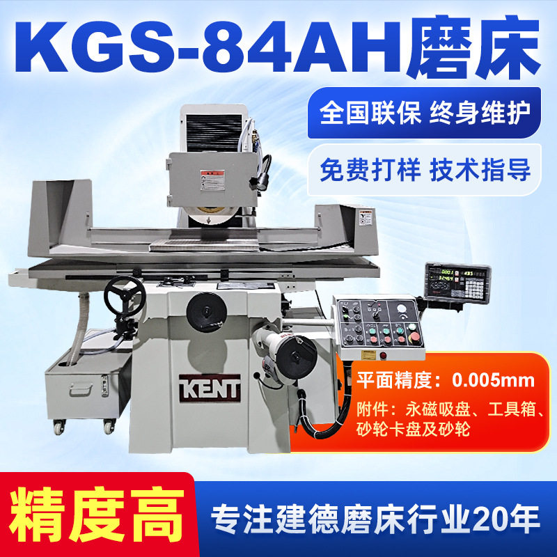 建德平面磨床配件 KGS-84AHD两轴电子尺 三轴鞍座型自动平面磨床