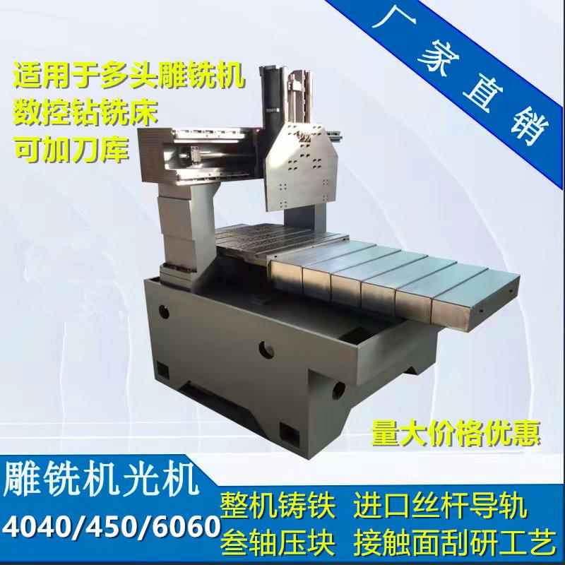雕铣机光机6060/650铸铁精雕机数控钻铣床机身雕刻机架子