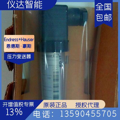 德国E+H恩德斯豪斯PMP131-A4101A1S扩散硅压力变送器(0-1MPa)包邮