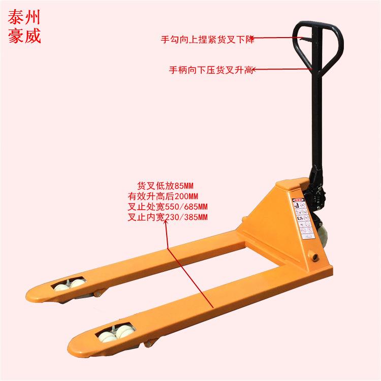 供应1-5T手动液压车油压托盘搬运车液压装卸车手推坦克地牛
