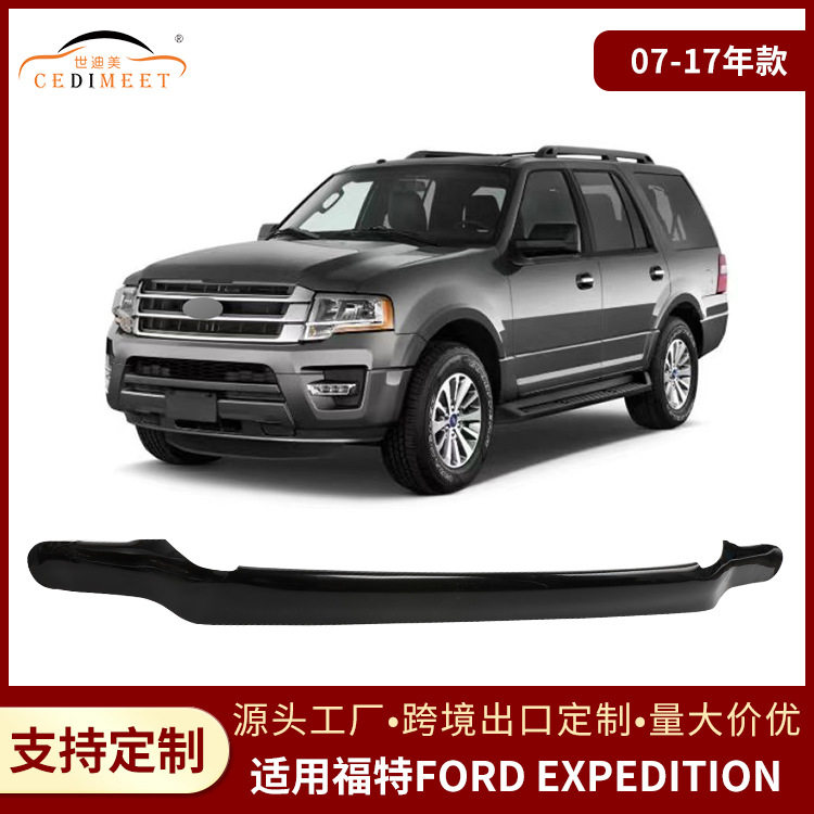 适用福特征服者EXPEDITION沙石挡砂石档机盖护板改装汽车配件装饰