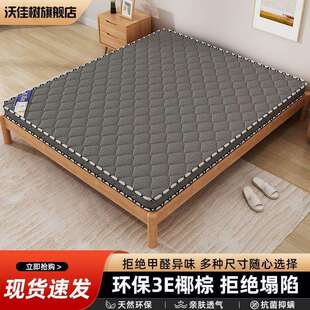 椰棕床垫硬垫子家用1.8m可折叠卧室出租房屋专用儿童1.5m棕榈床垫