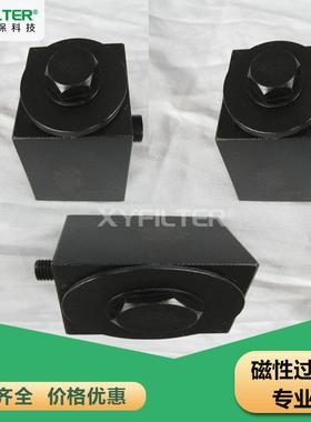 新乡磁性过滤器CGQ-50CFFA-520磁性回油过滤器