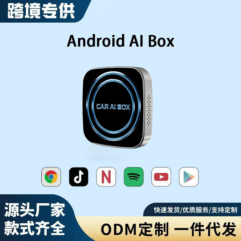 三合一车机互联盒子CarPlay